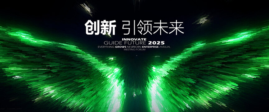 展翅飞翔KV主视觉会议背景