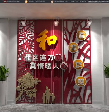 社区文化