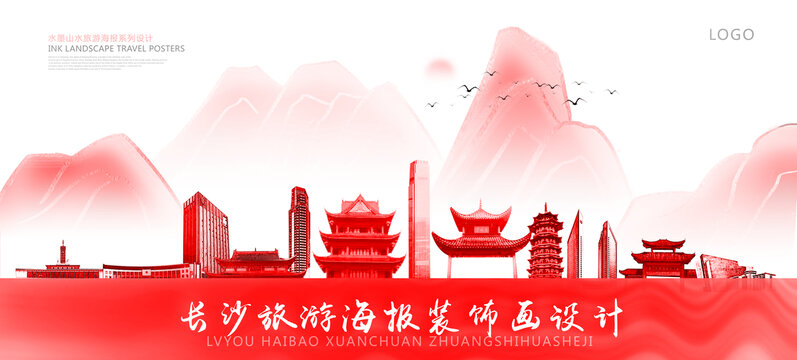 长沙