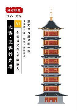 无锡妙光塔