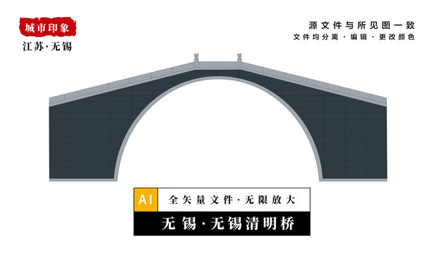 无锡清明桥