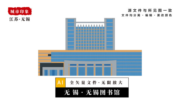 无锡图书馆
