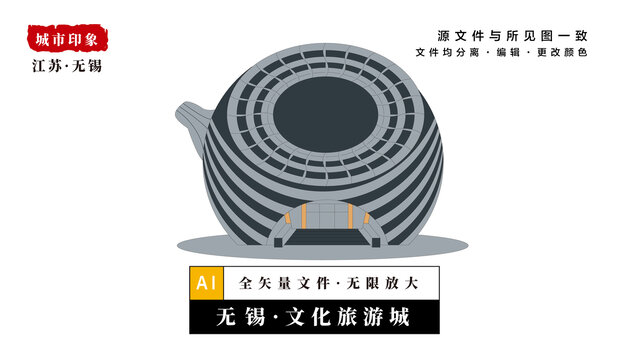 无锡文化旅游城