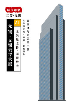 云浮大厦