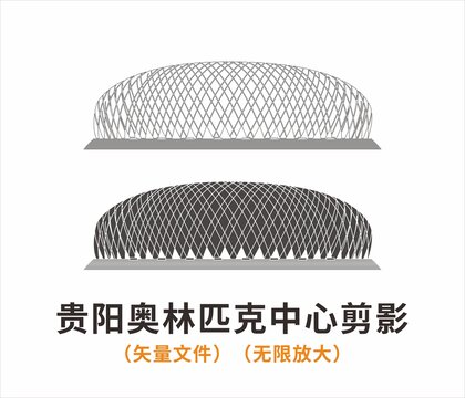 贵阳奥林匹克体育中心剪影