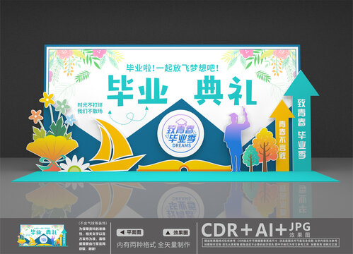 毕业美陈