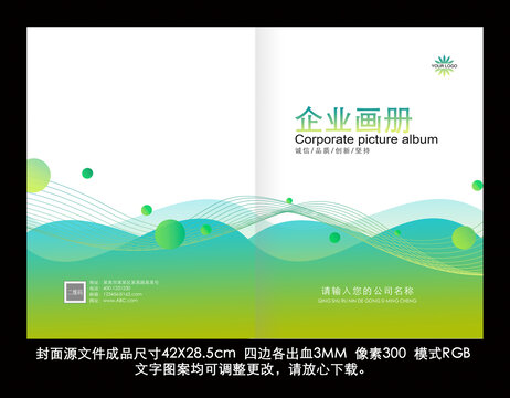 绿色线条封面