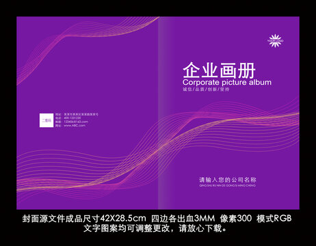 紫色线条封面