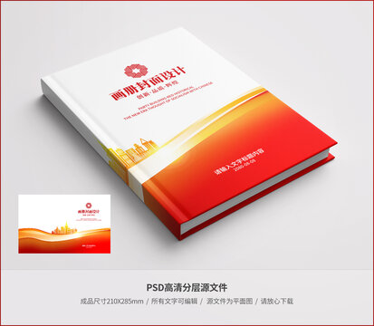 投标书封面