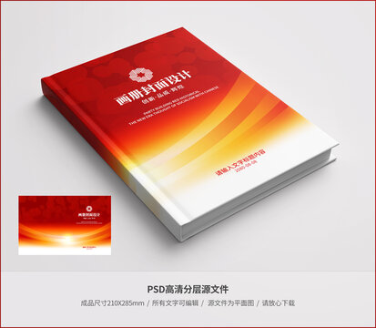 红色封面