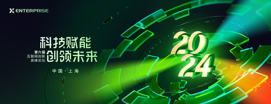 墨绿色年会主视觉KV