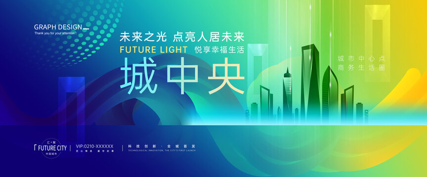 商业城市会议背景