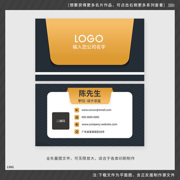 橙黄色企业名片