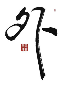 外