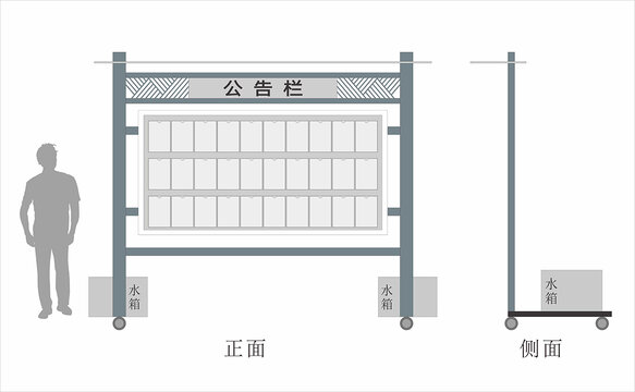 公告栏