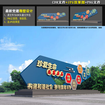 禁毒所雕塑