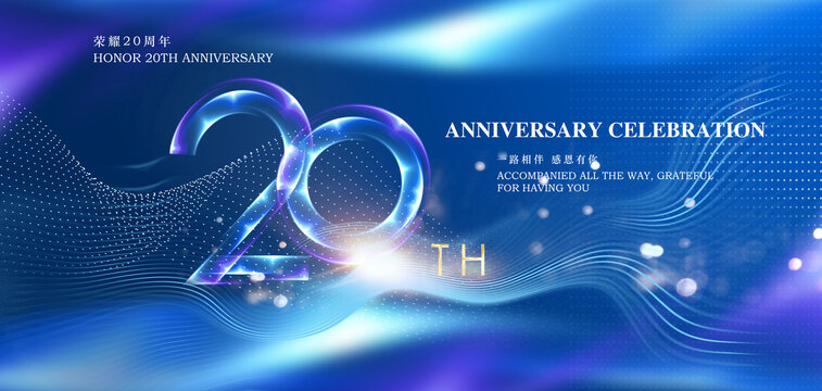 20周年