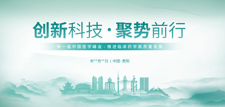 临床医学主画面贵阳