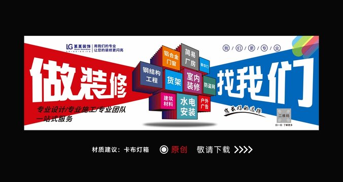 装修公司门头