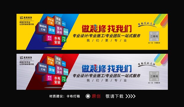 装修公司门头