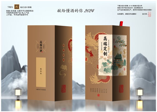 高端定制