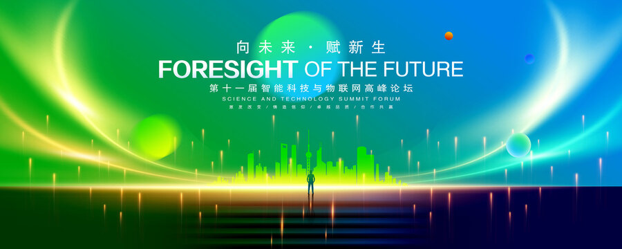 蓝绿舞台背景