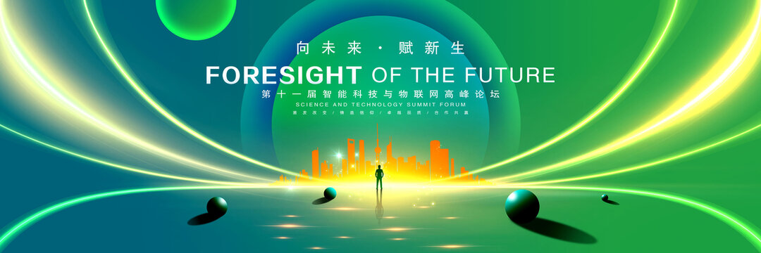 蓝绿会议背景