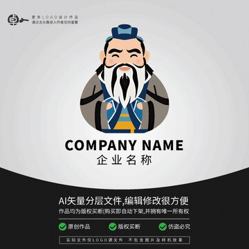 古典文化服装孔子教育家LOGO