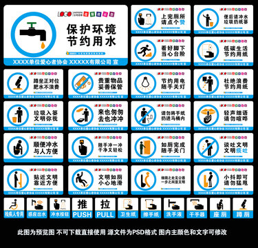 公共厕所文明标语合集