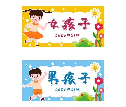 学生姓名牌