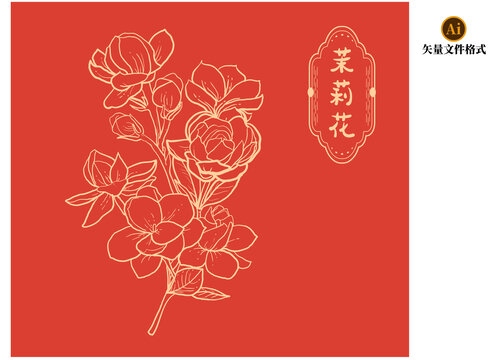 茉莉花手绘素材