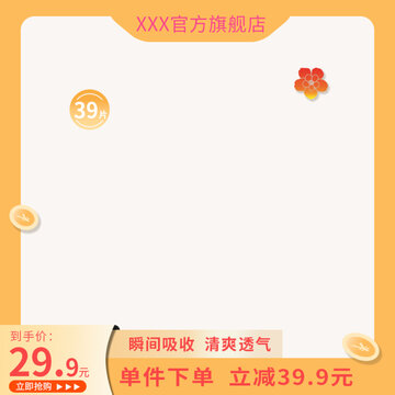 卫生巾主图
