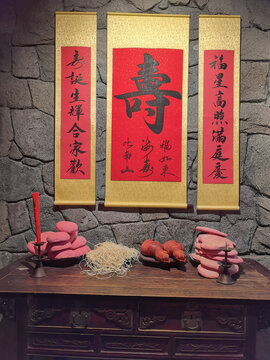 祝寿
