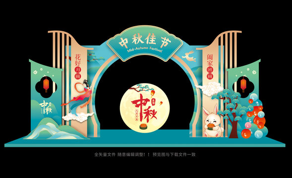 中秋节拱门装饰