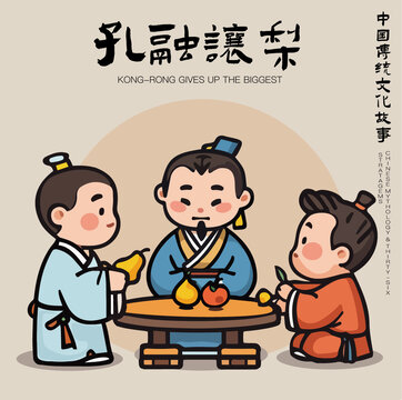 孔融让梨手绘矢量传统故事