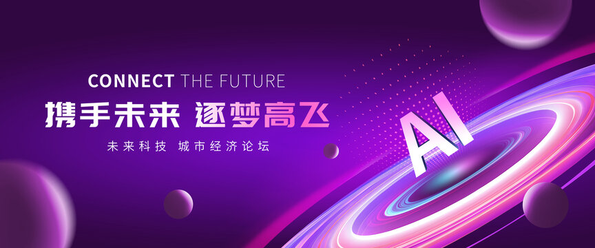 AI智能科技