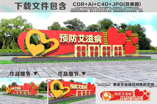 医院雕塑