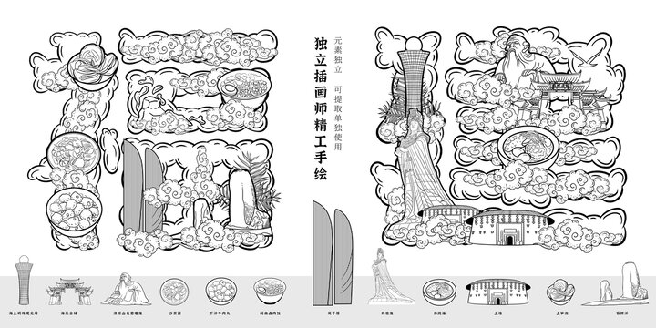 福建旅游特产地标文创包装插画