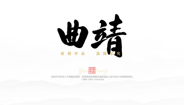 曲靖