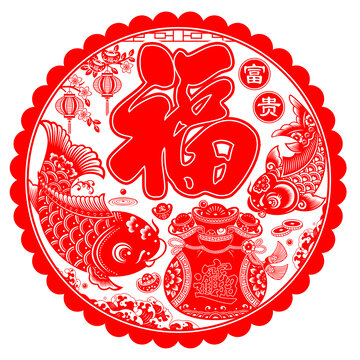 富贵福剪纸