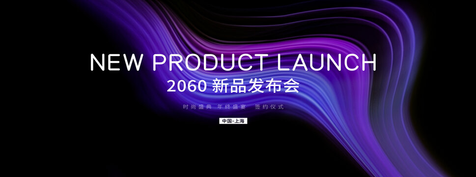 品牌发布会签约仪式紫色背景