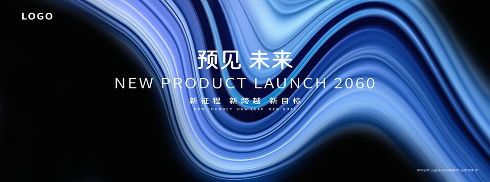 品牌发布会签约仪式蓝色背景