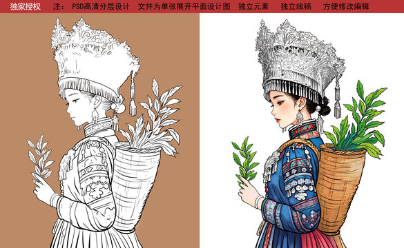 苗族姑娘插画