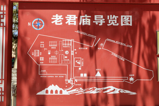 玉门市老君庙导览图