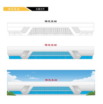 保定东站