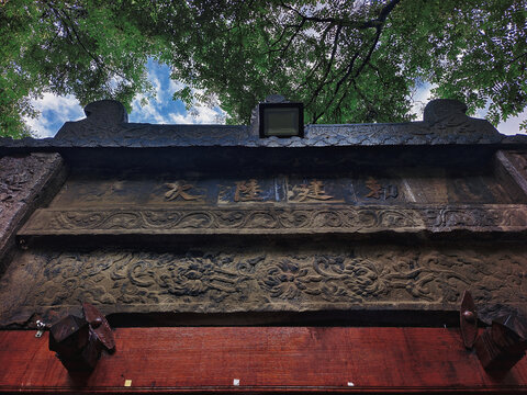 西安大学习巷大清真寺墙壁