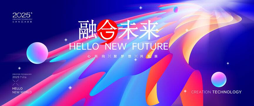 蓝色炫酷科技会议