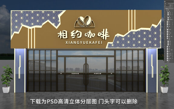 咖啡店门头招牌门头