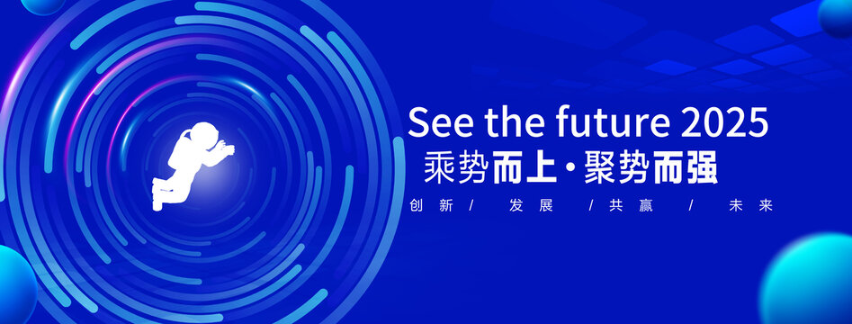 蓝色科技主视觉