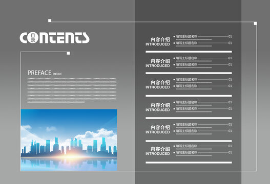 目录